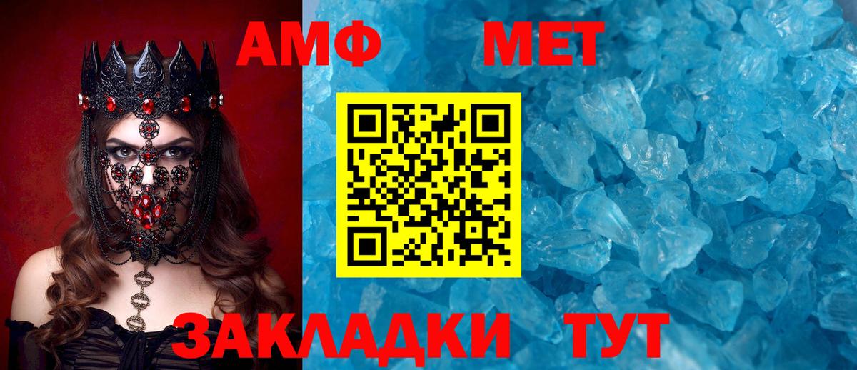 АМФЕТАМИН  Амфетамин VHQ  Вход с VPN  Георгиевск 