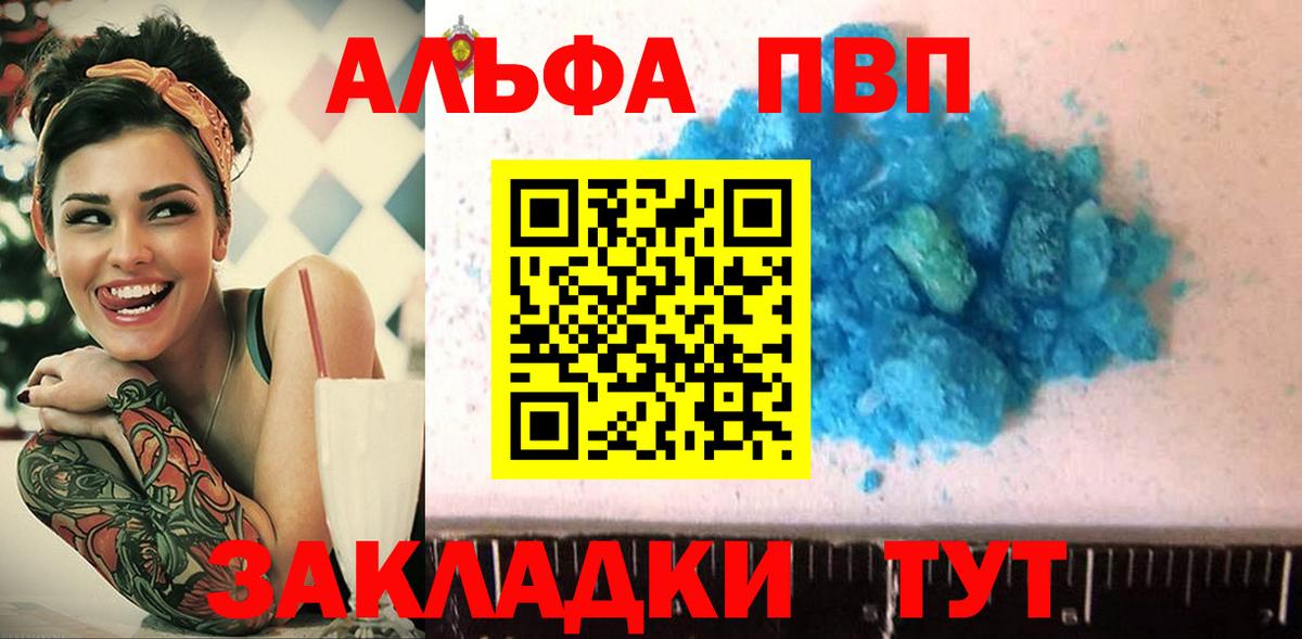 APVP Crystall Георгиевск