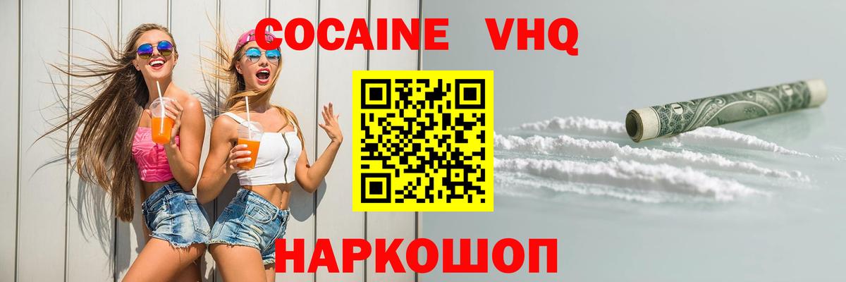 Cocaine  КОКАИН Боливия  Вход с VPN  Георгиевск  КОКАИН 97% 