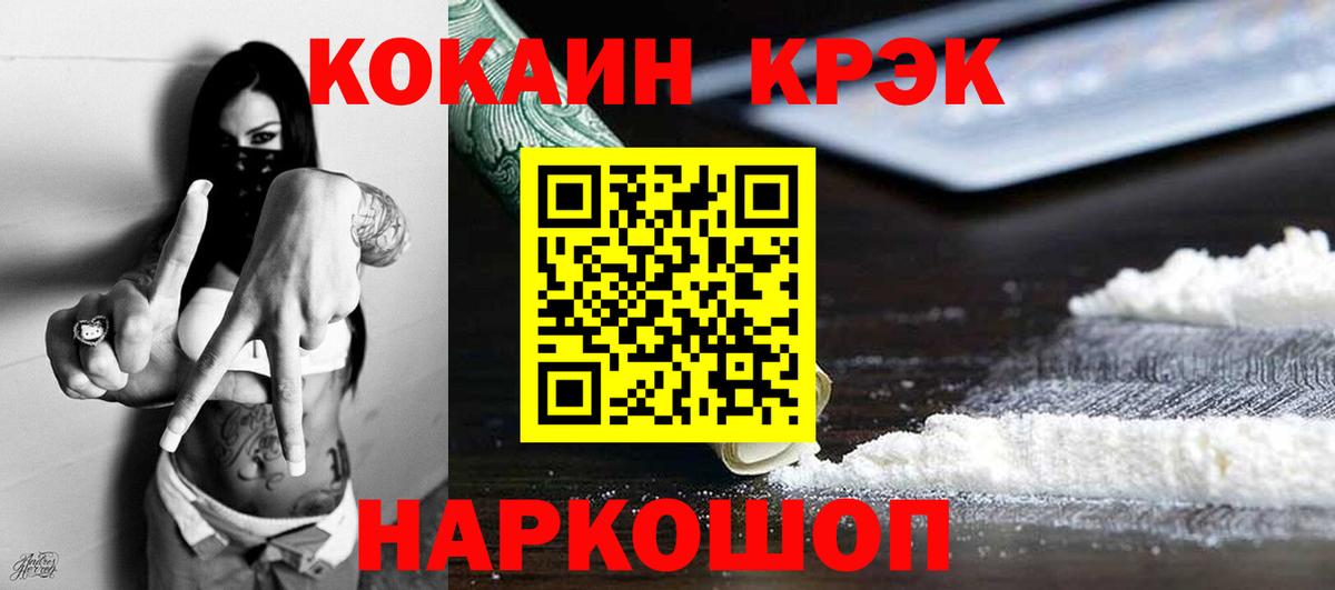 Cocaine Перу Георгиевск