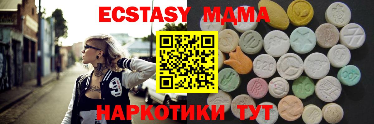 ЭКСТАЗИ  Вход с VPN  Георгиевск  Экстази TESLA  ЭКСТАЗИ Punisher 