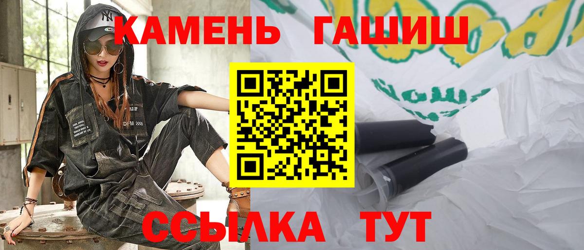 Георгиевск  Гашиш hashish  ГАШ Изолятор  Гашиш  Вход с VPN 