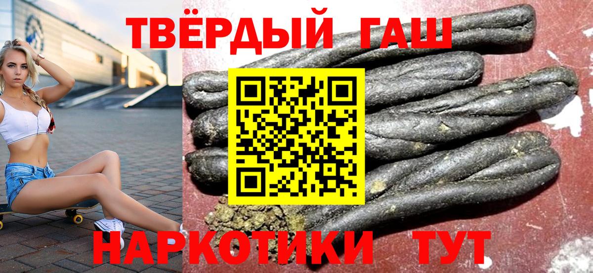 ГАШИШ убойный Георгиевск