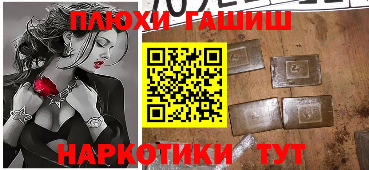 МАРИХУАНА Георгиевск