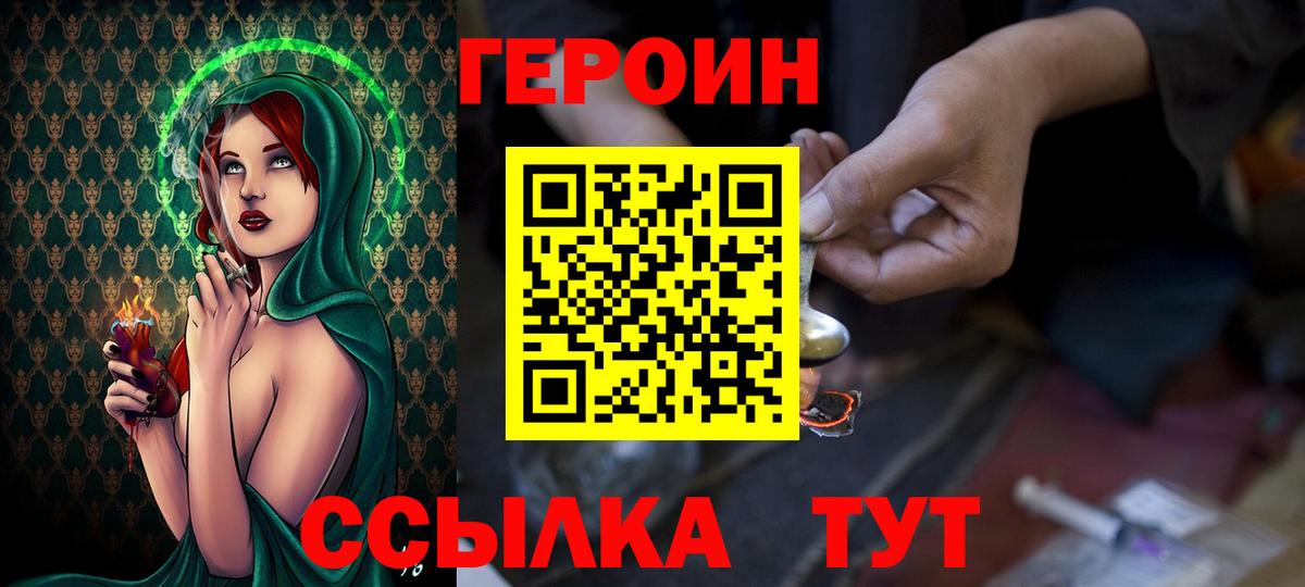 Героин Афган Георгиевск