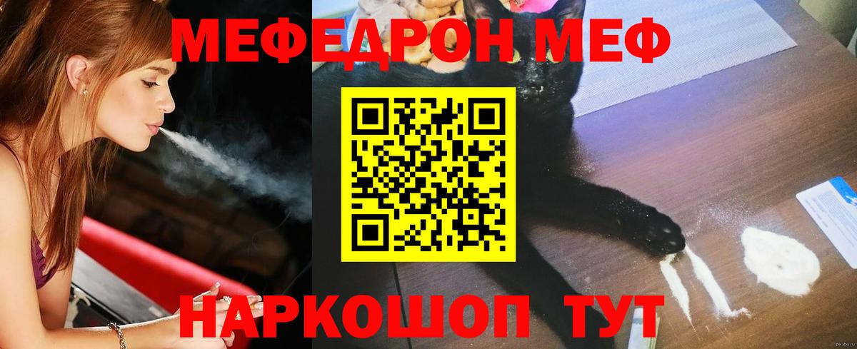 МЕФ мука Георгиевск