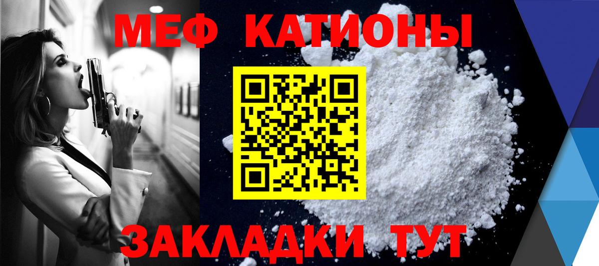 купить наркотик  Мефедрон  Вход с VPN  Мефедрон 4 MMC  Георгиевск 