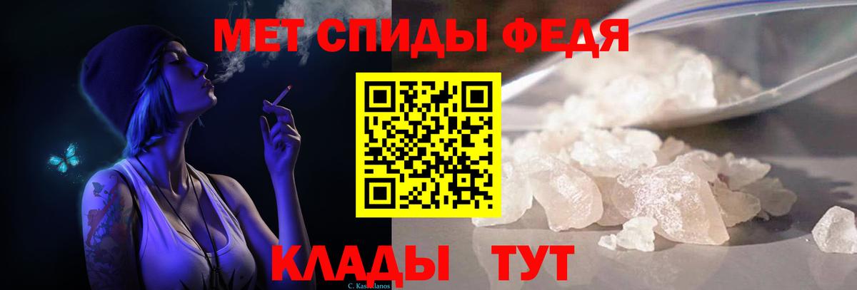 Георгиевск  МЕТАМФЕТАМИН  Метамфетамин пудра  Вход с VPN  Метамфетамин пудра 