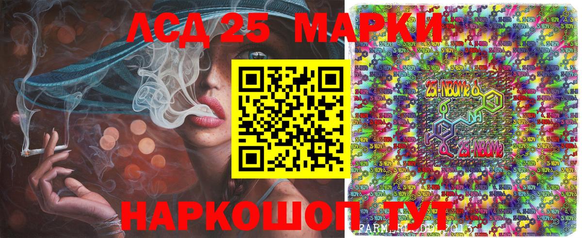 Марки NBOMe 1,8мг  Марки NBOMe  Георгиевск  Вход с VPN 