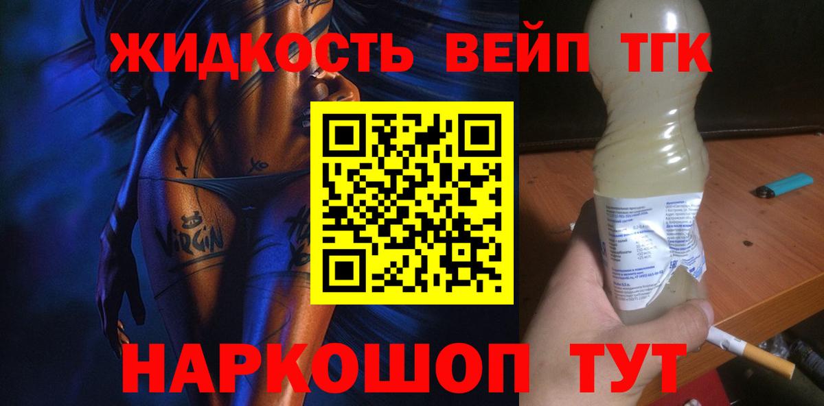 Дистиллят ТГК Wax Георгиевск