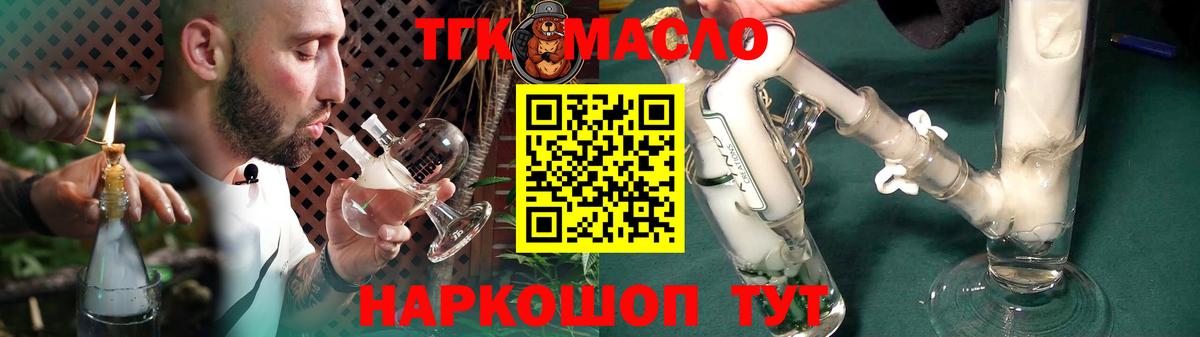 Дистиллят ТГК гашишное масло  Дистиллят ТГК Wax  Вход с VPN  Георгиевск 
