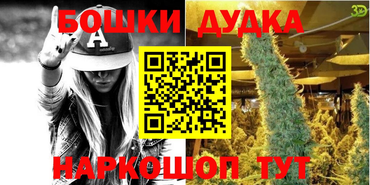 МАРИХУАНА ГИДРОПОН  Шишки марихуана AK-47  Вход с VPN  Георгиевск 
